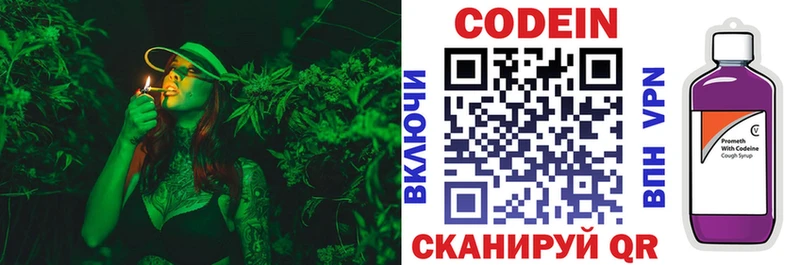 Кодеин напиток Lean (лин)  где купить наркоту  Кировград 