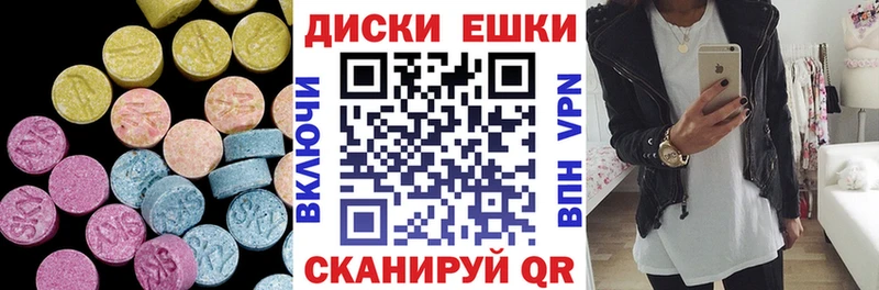 Ecstasy круглые  Кировград 