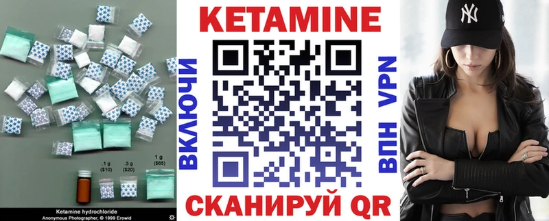 Кетамин VHQ  ссылка на мегу вход  Кировград 