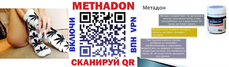 Метадон VHQ  как найти закладки  Кировград 