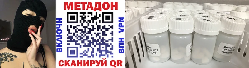Метадон methadone Кировград